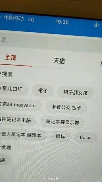 男朋友淘宝搜的产品,男朋友淘宝记录视频