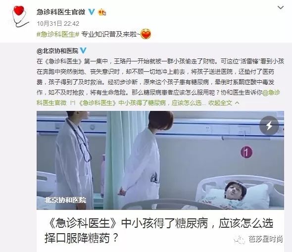 这一次,医疗电视剧可不止是医生们在谈恋爱了!