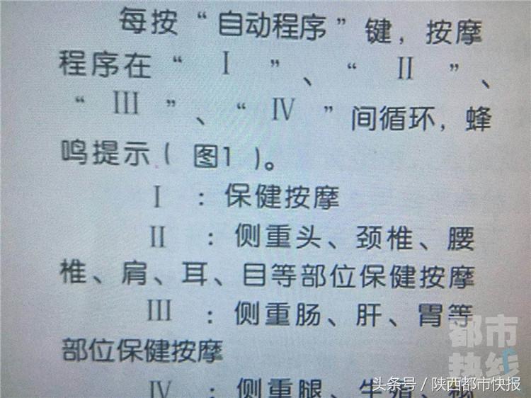 老人挨骗买保健仪器,好多老人被人骗了买了保健品