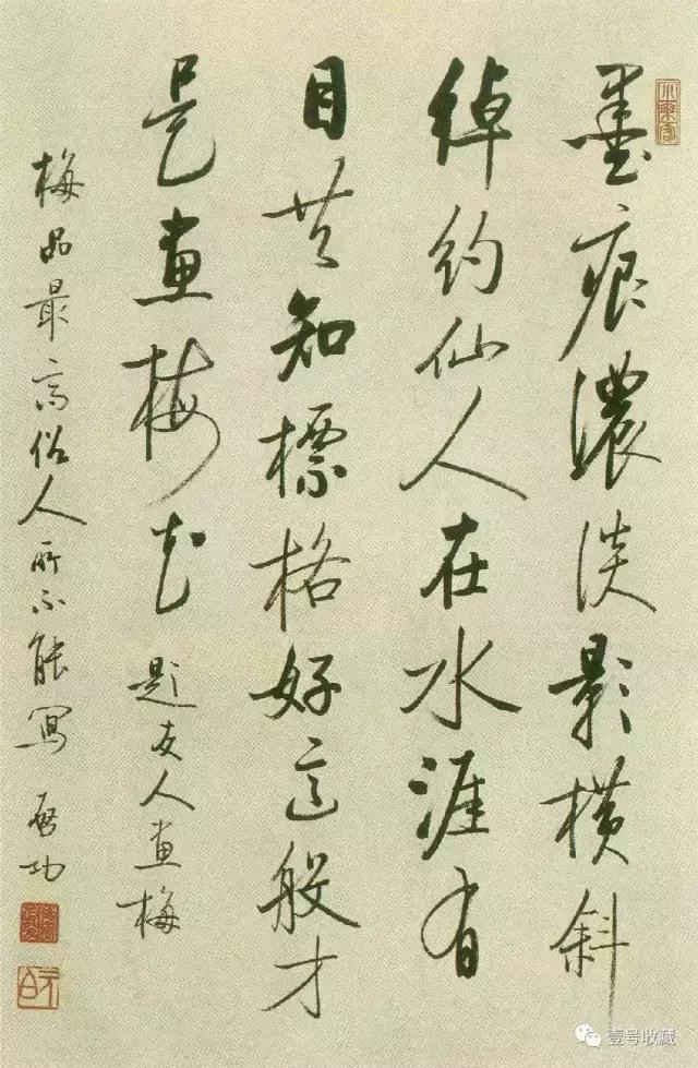 启功48首自作诗书法,启功书法杜甫望岳诗轴