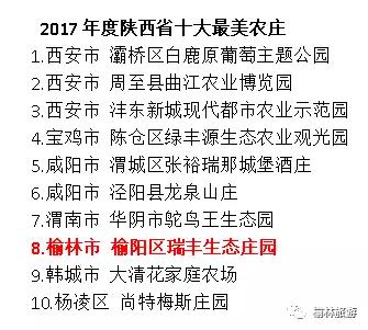 榆林十二县最美的乡镇,榆林最美的乡村排名