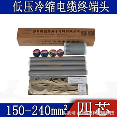 电缆冷缩套管使用寿命,冷缩电缆中间附件有效吗
