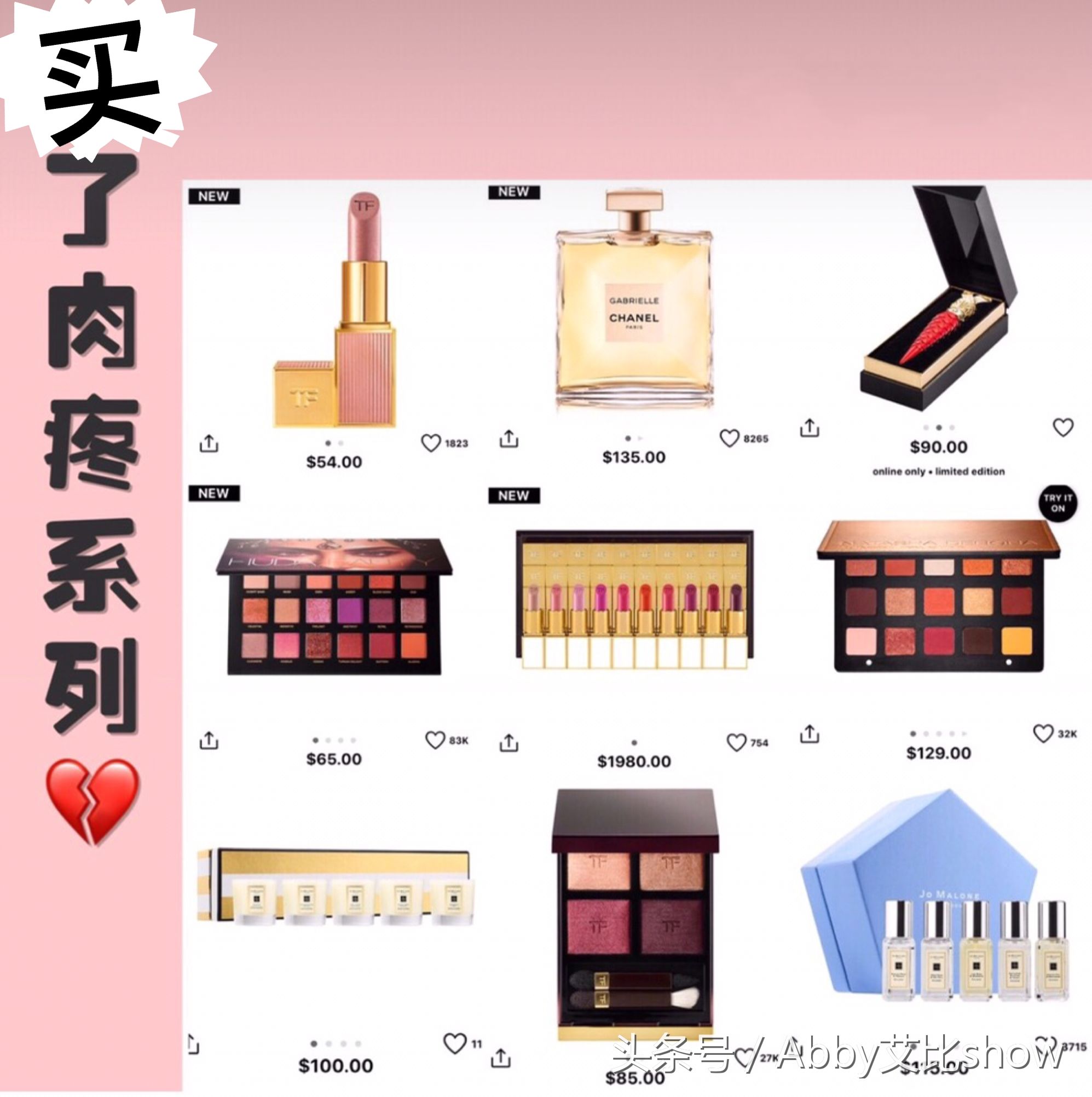 2019美妆大赏完整版,美妆护肤好物推荐前十名