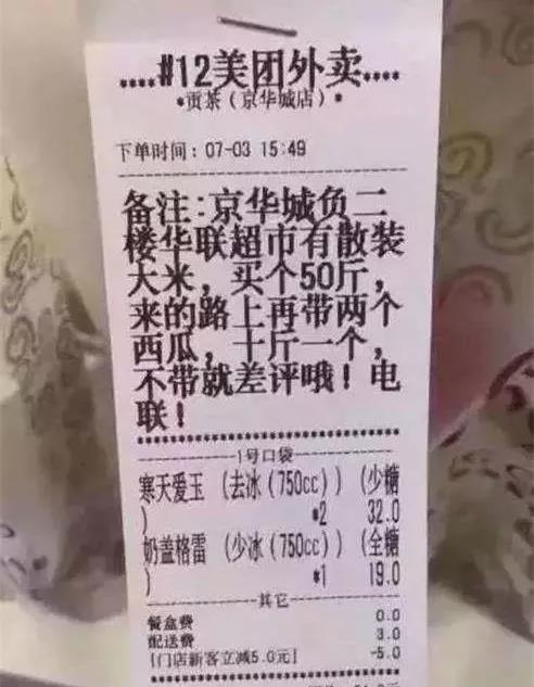 点个外卖还有那么多的骚操作？服了服了