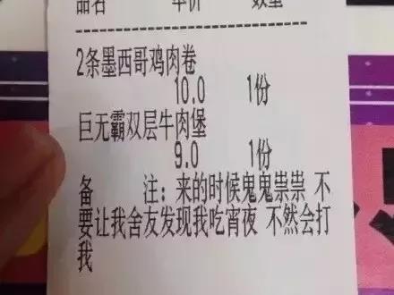 点个外卖还有那么多的骚操作？服了服了