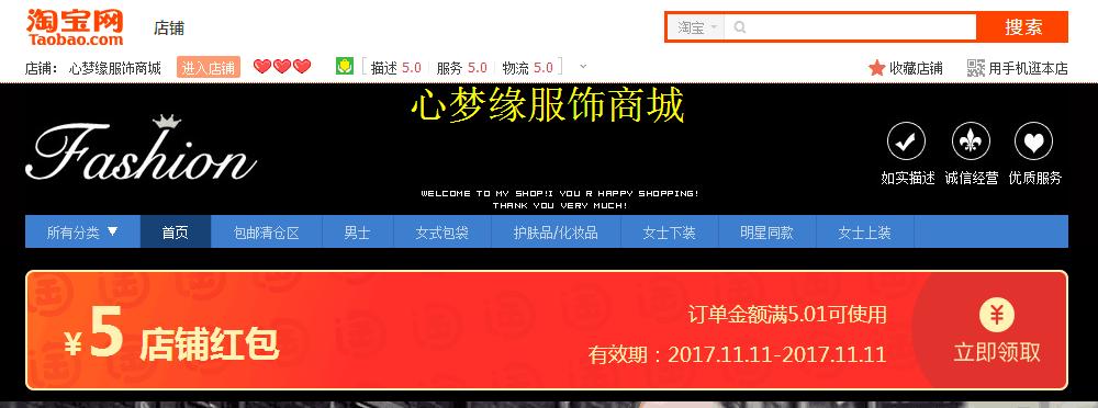 淘宝开店注意事项及处罚规定详解,淘宝店铺开店技巧和注意事项