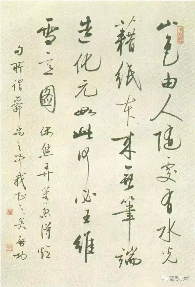 启功48首自作诗书法,启功书法杜甫望岳诗轴