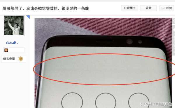 iphoneX用户或要小心高额换屏费苹果提醒“烧屏”是正常现象