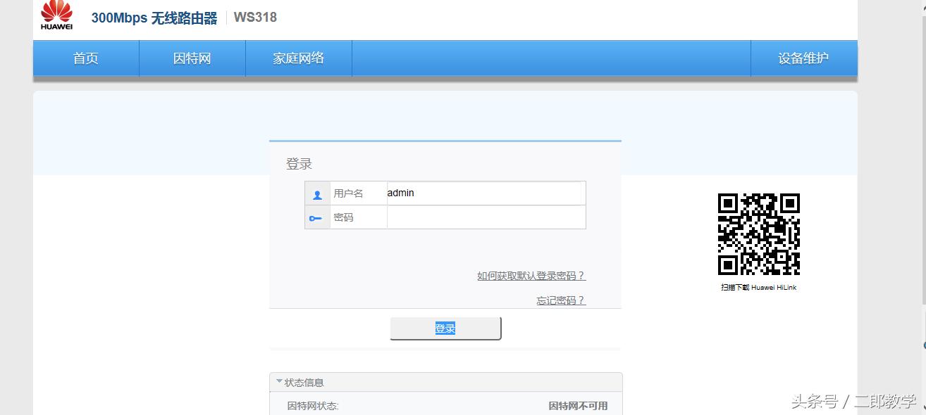 网络路由交换设备,华为ar路由器web界面配置教程