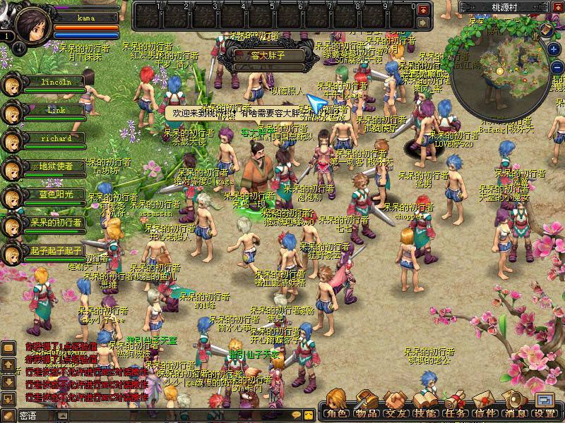 类似qq自由幻想的网游,腾讯qq幻想