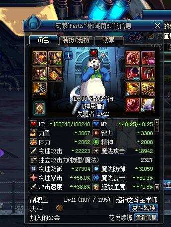 dnf奶爸到底该怎么玩,dnf奶爸还有玩下去必要吗