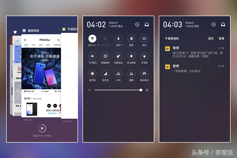 魅蓝6极速版测评,魅蓝6带联发科的手机系统