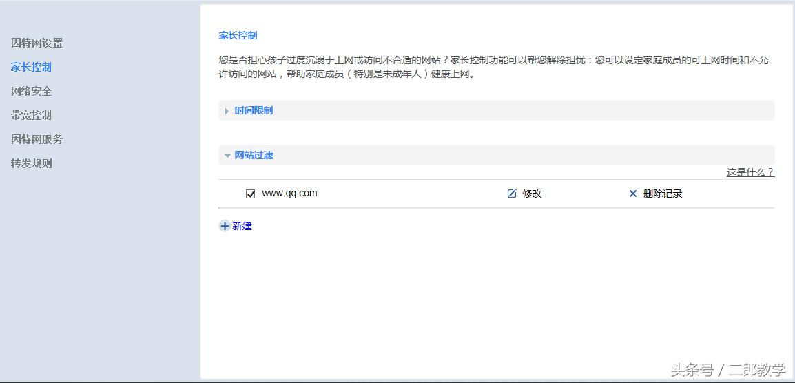 网络路由交换设备,华为ar路由器web界面配置教程