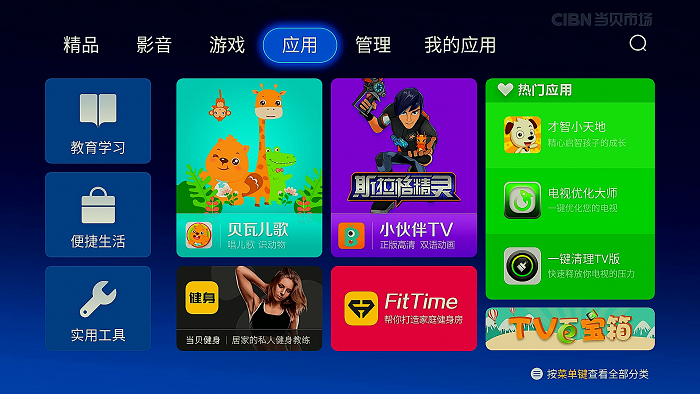 让孩子放心看电视的学习机，同步课本TVBOOK值得拥有