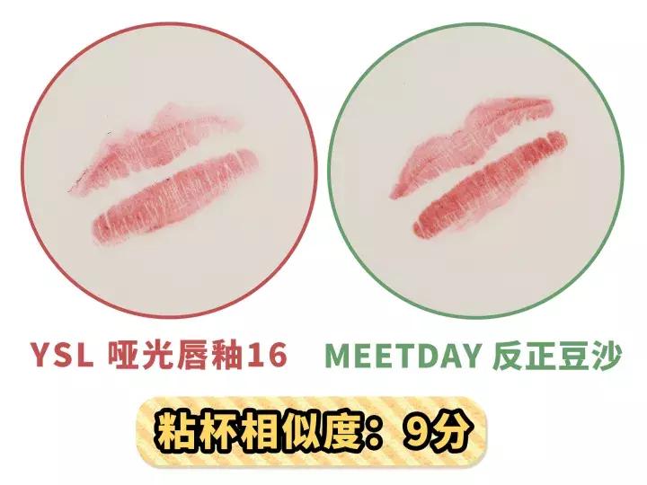 竟然被我找到了国内买不到的YSL哑光唇釉16不过百的平替！