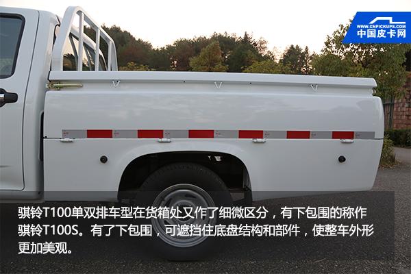 5至6万创业车,骐铃t100s创富版