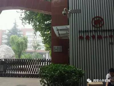 高新一中沣东分校属于哪个片区,高新一中沣东中学搬迁