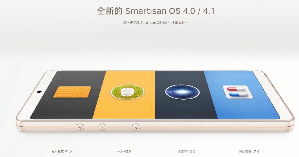 坚果手机pro2和小米哪个好,坚果pro2特别版怎么又发布了