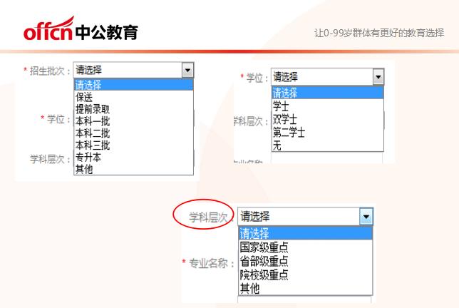国家电网网申怎样提前知道通过了,用什么方法通过国家电网网申