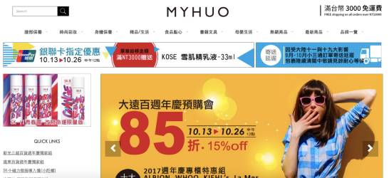 浅谈在国际物流网和互联网日益发达的今天如何购买护肤品