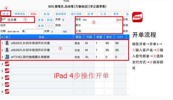 银豹、日进斗金、管家婆、商陆花：谁是最好的服装店收银系统？