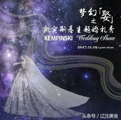 沈阳婚宴多少钱一桌比较好,婚宴沈阳