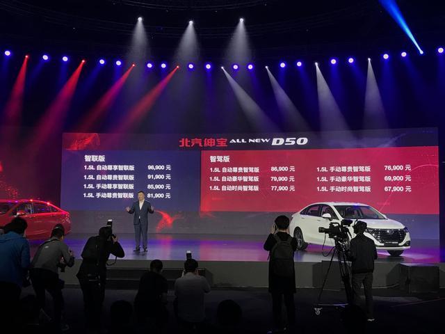 北汽绅宝d502018款新车价格,北汽绅宝d50最新二手车价格