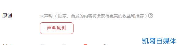 加入头条号30天才能开通原创吗,头条号原创连载功能怎么开通