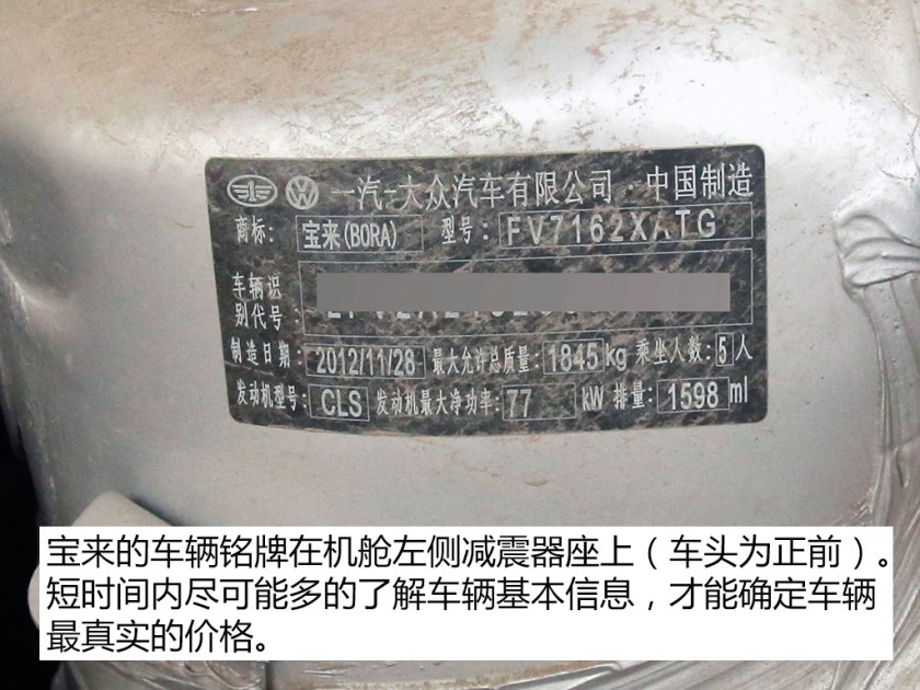 宝来档次很低吗,宝来很低端吗