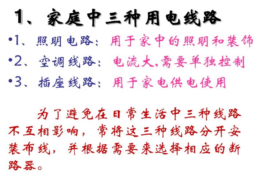 日光灯照明线路实物图如何连接,电能表照明灯原理图讲解