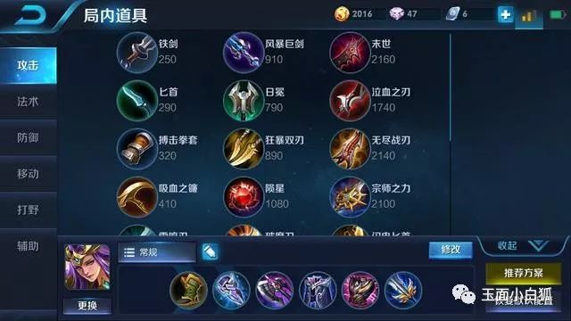 王者荣耀雅典娜的连招和出装,王者s26赛季雅典娜出装铭文