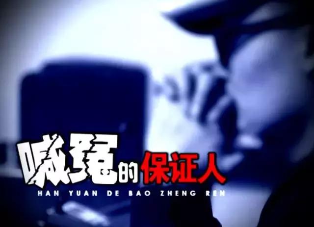 陕西西安丨明明只是担保人，为何让他来还款？