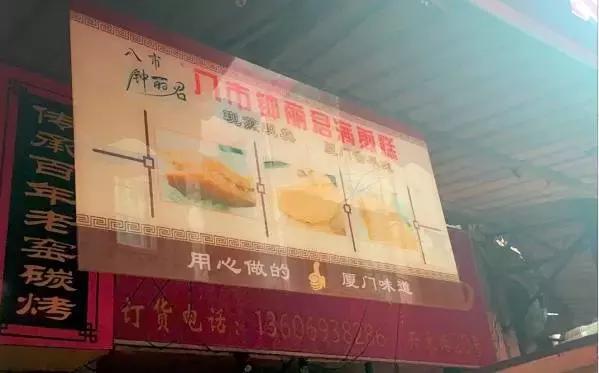 厦门古早味美食,街头阿姨做的美食