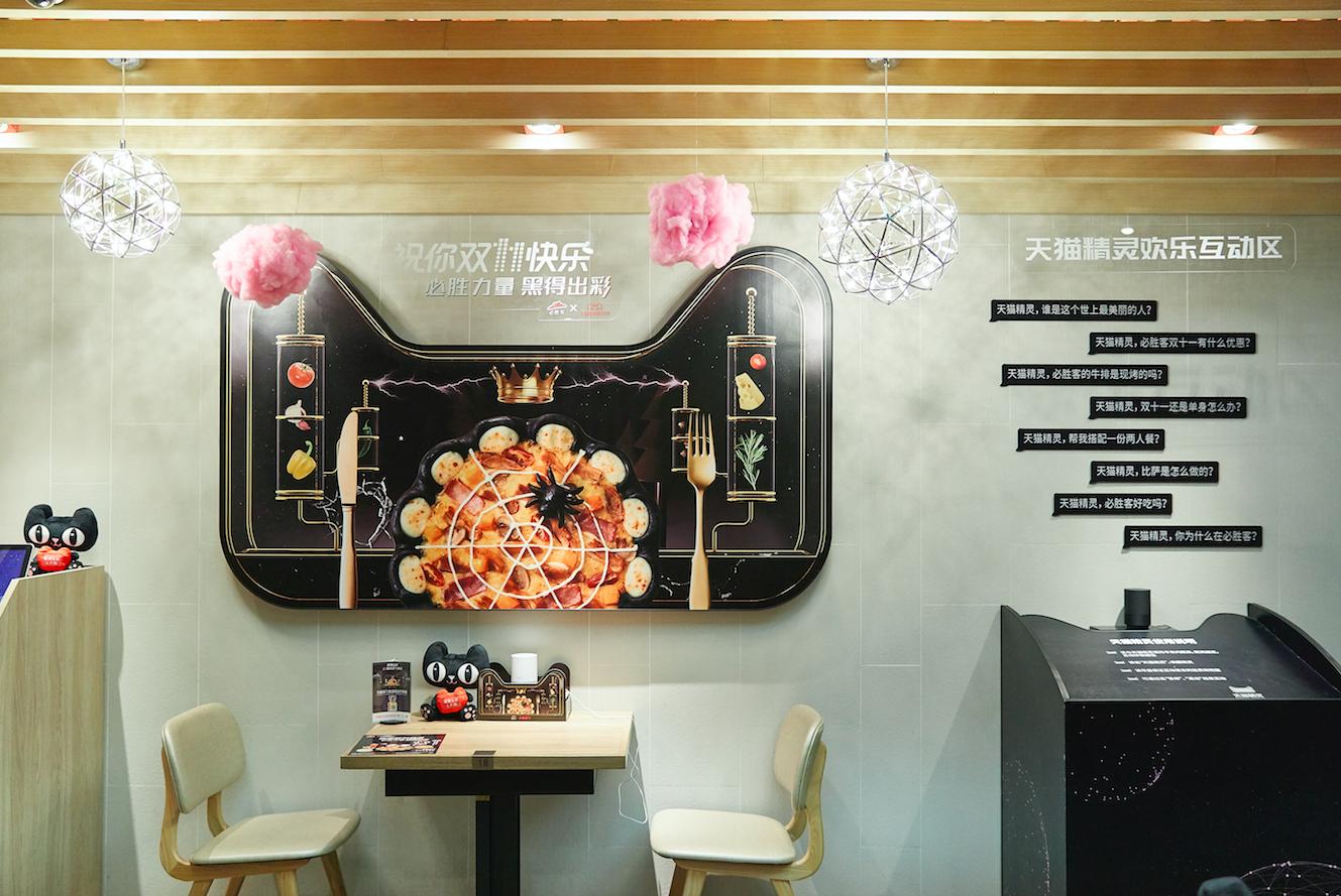 开启“新零售”时代：KFC、必胜客与天猫双11一起玩转线下！