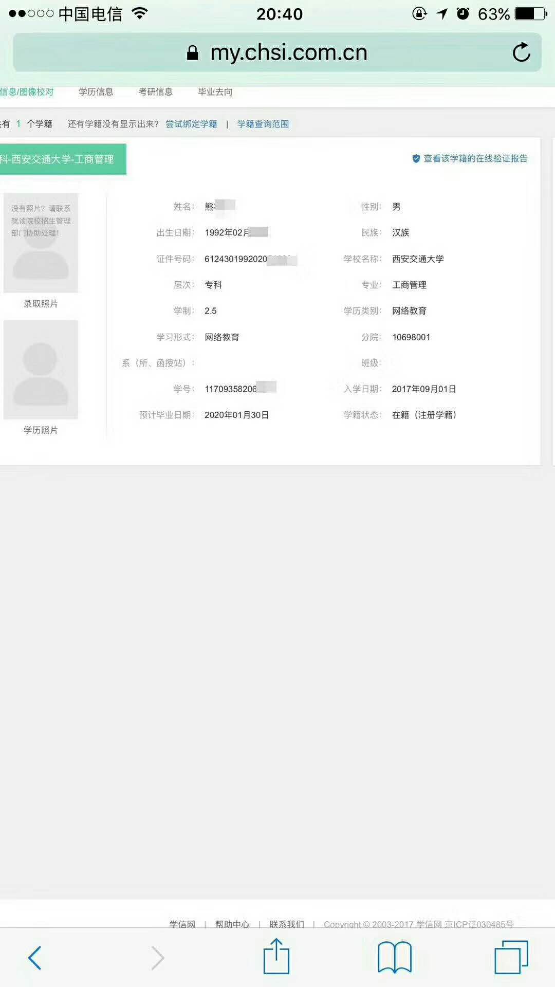 怎样分辨毕业证书是什么学历,认证过的毕业证书国家承认吗