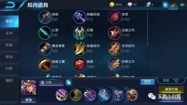 王者荣耀雅典娜的连招和出装,王者s26赛季雅典娜出装铭文