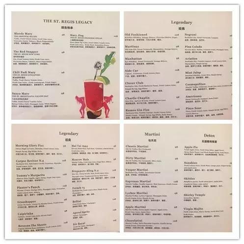 瑞吉酒吧上海调酒师,瑞吉血腥玛丽鸡尾酒