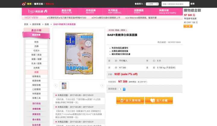 全球十大海淘网站排名,推荐几个靠谱的海淘网站