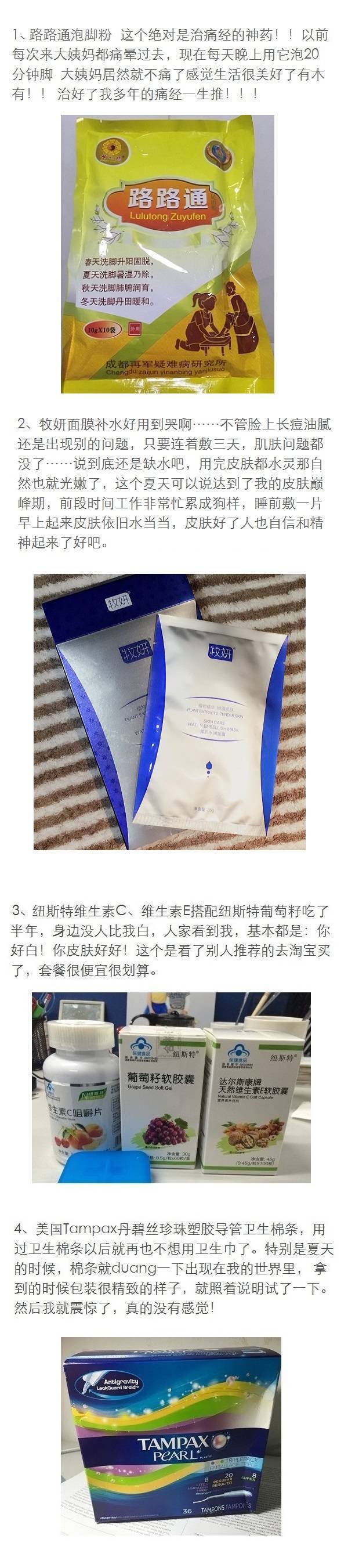 实用好物大合集 (好物集合大分享)