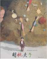 不知道选择哪些绘本,绘本参差不齐如何选出好绘本