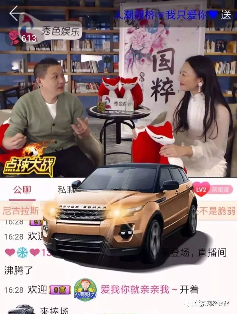 秀色直播接力传承戏曲文化网友零距离感受“国粹之美”