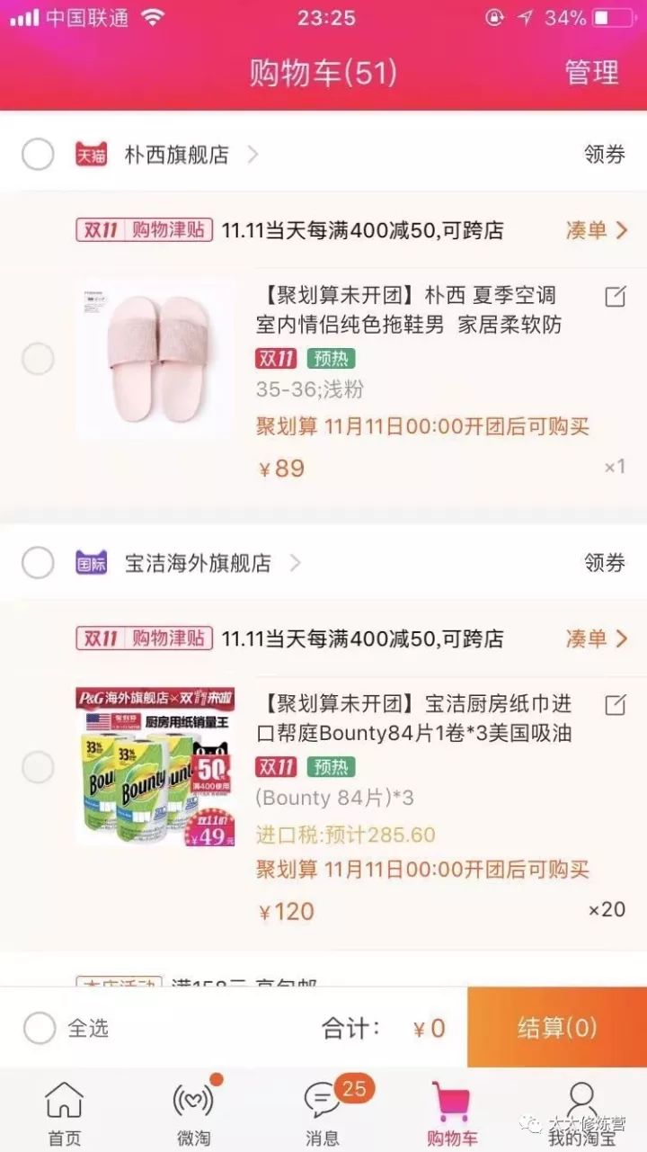 剁手节前我帮你们翻了阿里员工的购物车奥秘都在里面了