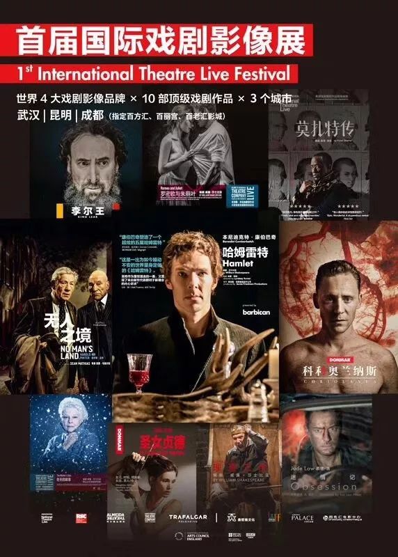 卷福、万磁王、伏地魔领衔十部世界顶级戏剧剧汇昆明百老汇