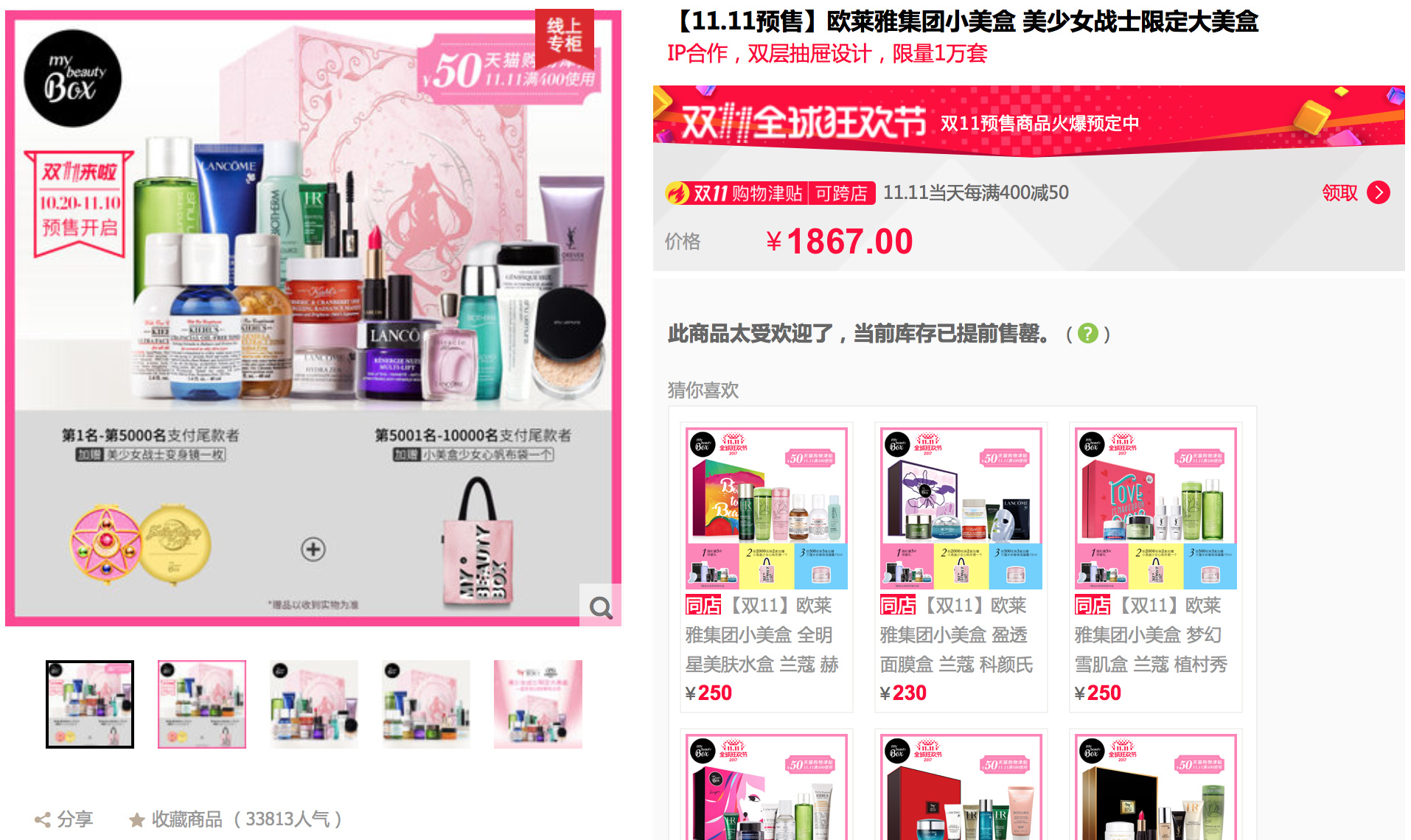 在今年双11中，有哪些让人意想不到的跨次元联动？