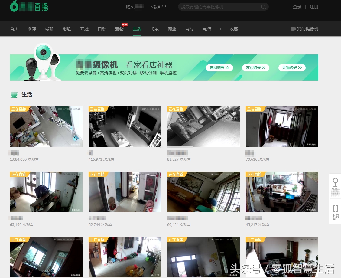 炒作、搏出位、想红?直播室内监控画面为哪般