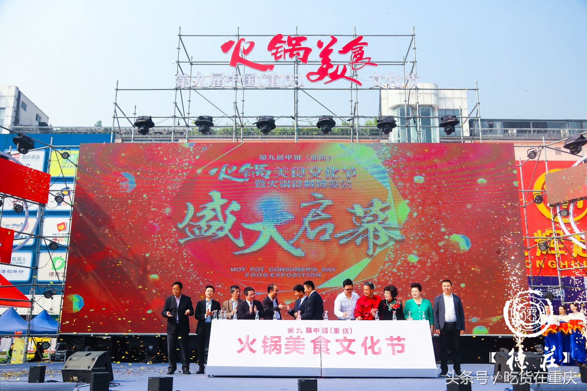 万人火锅盛宴,打造高端火锅