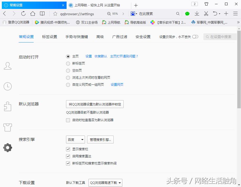 qq浏览器怎么使用极简模式,qq浏览器怎么开启无痕迹浏览
