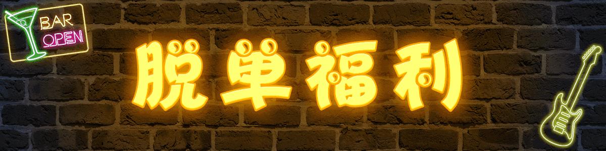 到每个地方感受当地的酒文化,去广州体验酒吧文化