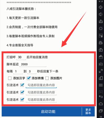 大部分引流脚本一点效果都没,最新引流脚本实操