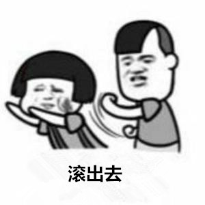 小明来了小明滚出去,小明滚出去小明考试作弊考了32分